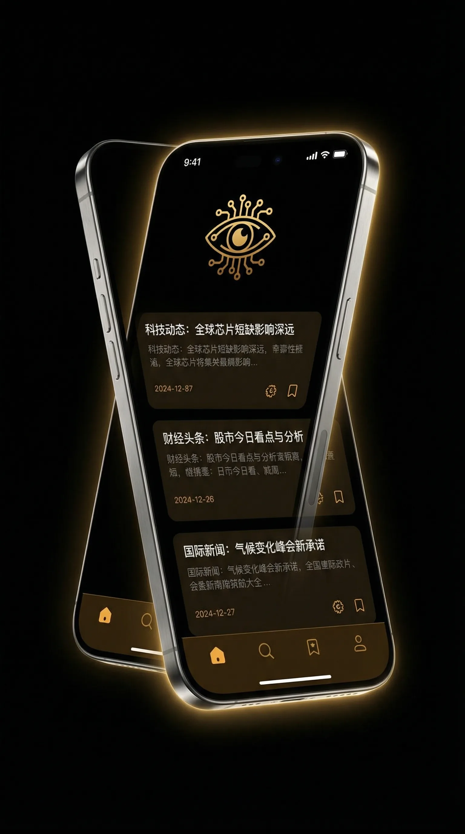 余罪第2季 - 移动端情报客户端界面